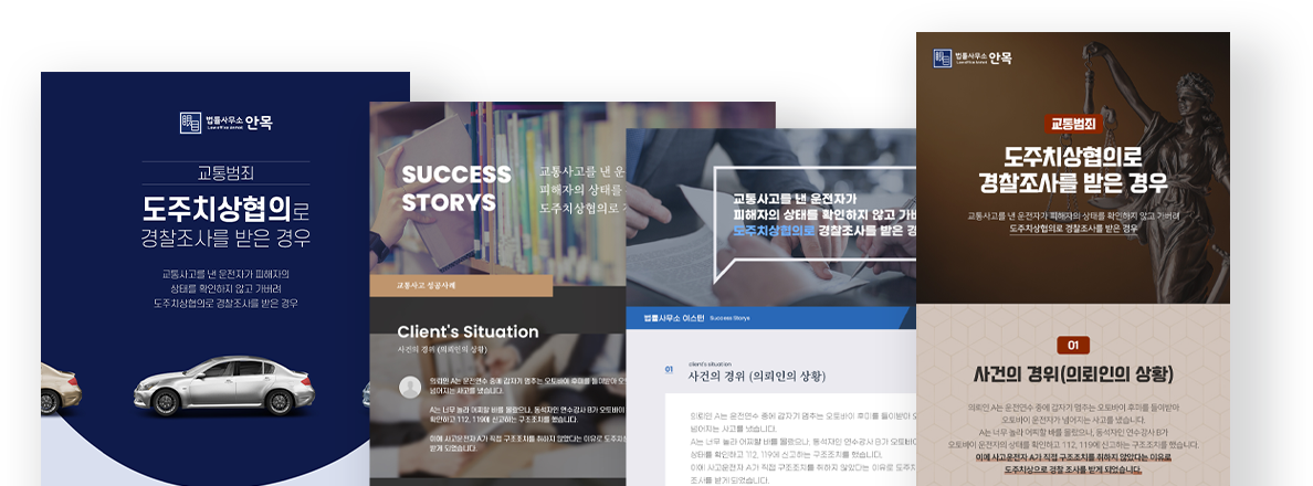 성공사례 디자인