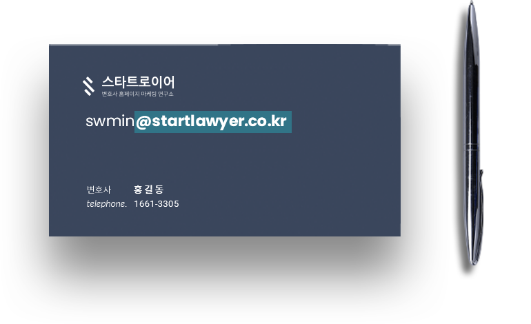 회사 주소가 이메일 주소로~